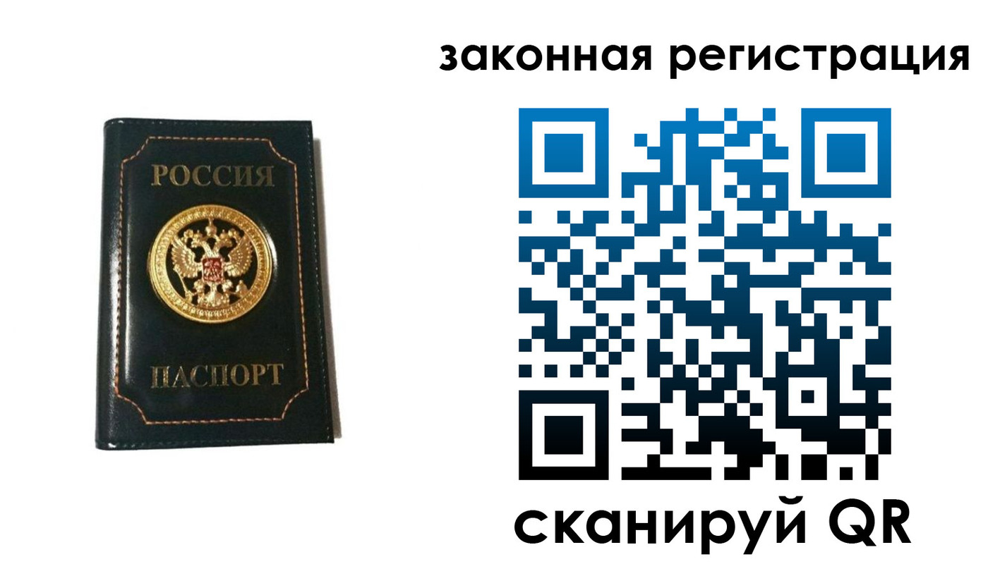 временная регистрация 2025 в Пролетарске